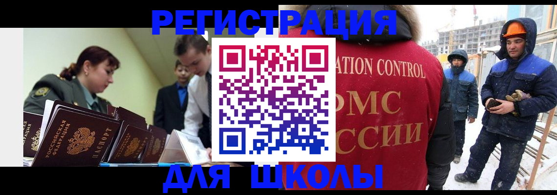 миграционный учет в Михайлове