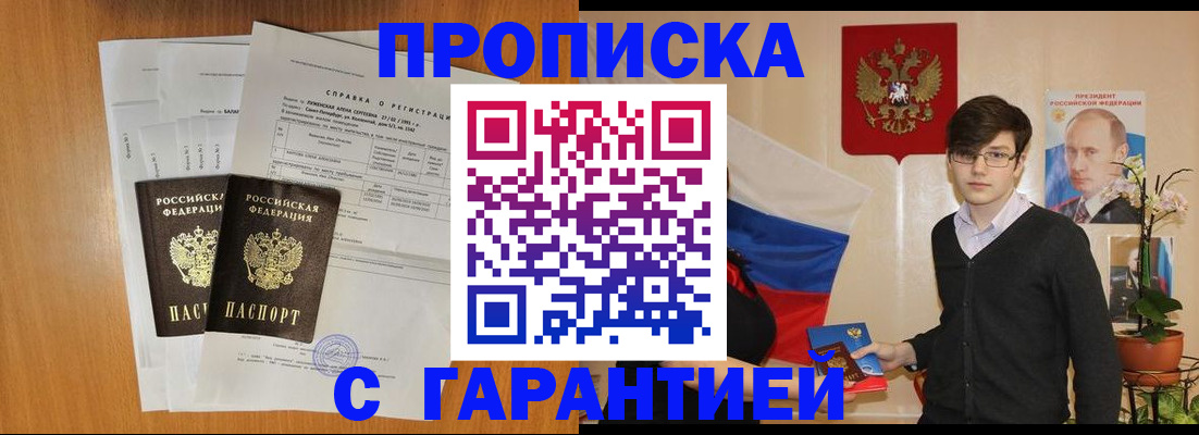 прописка для военкомата в Михайлове