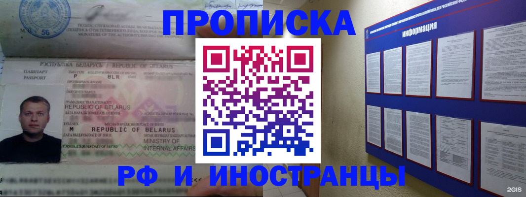 временная регистрация для всех в Михайлове
