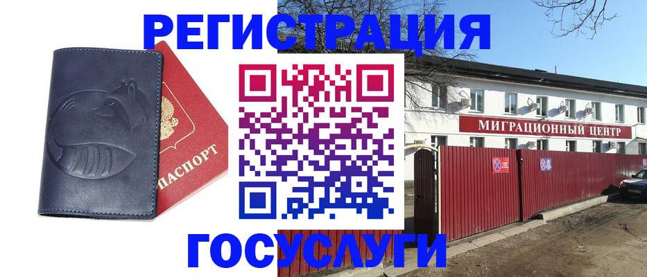 временная регистрация адрес в Михайлове
